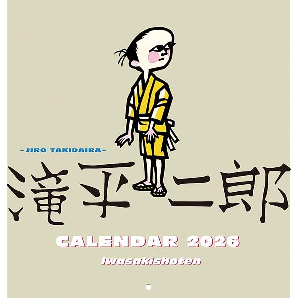 Amazon.co.jp: 山と川のある風景 (滝平二郎作品集 4) : 滝平